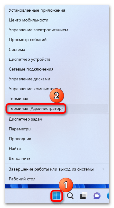 Как сменить администратора в Windows 11_015