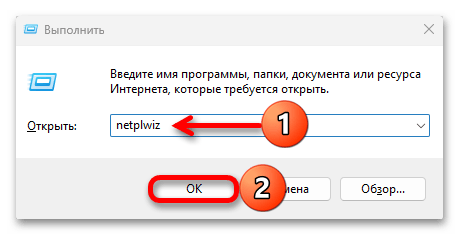 Как сменить администратора в Windows 11_012