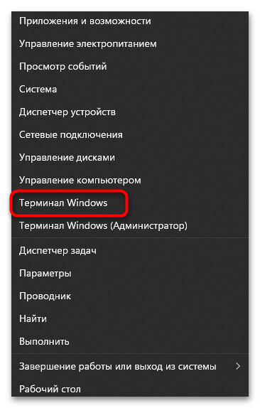 Как посмотреть обновления в Windows 11-22