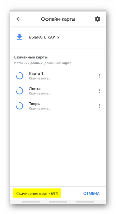 Процесс перемещения офлайн карт на sd карту в google maps