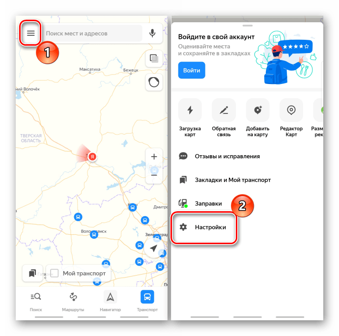 Вход в настройки приложения Яндекс Карты для android