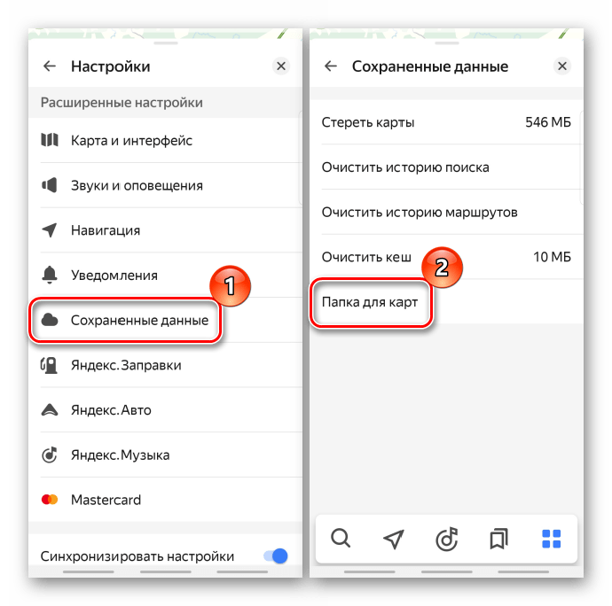 Вход в раздел сохраненных данных в яндекс навигаторе