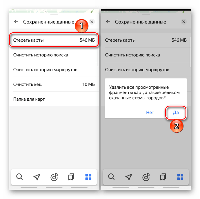 Удаление загруженных карт в Яндекс навигаторе