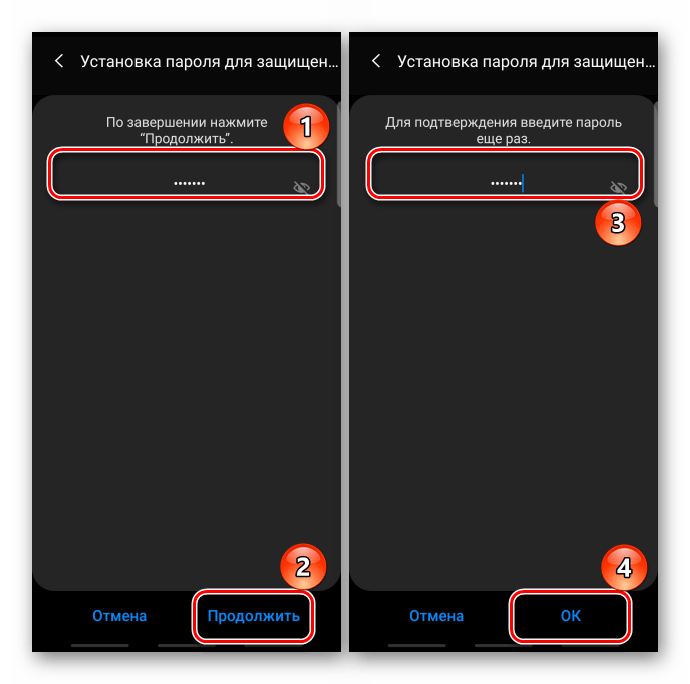 Регистрация пароля к защищенной папке на samsung