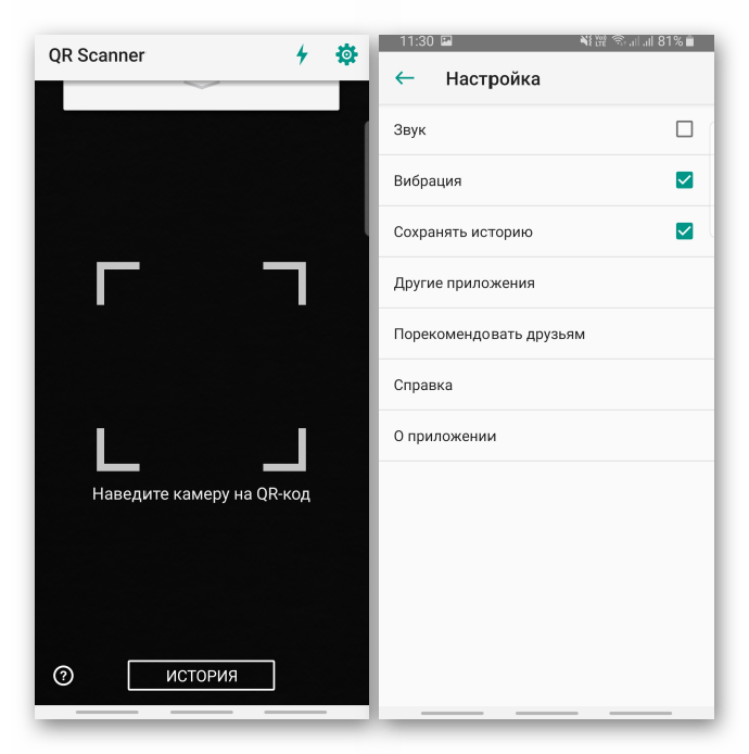 Сканер qr кодов от Kaspersky Lab