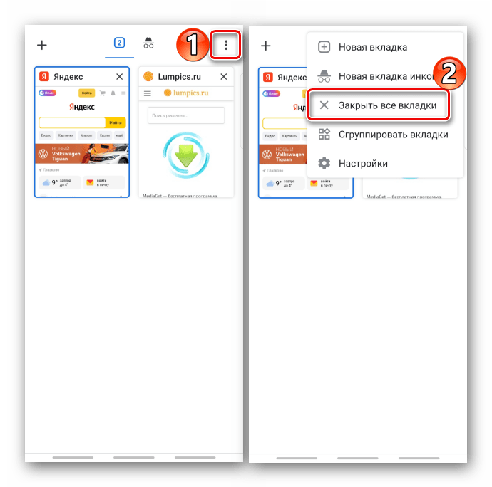 Закрытие всех вкладок в chrome для android