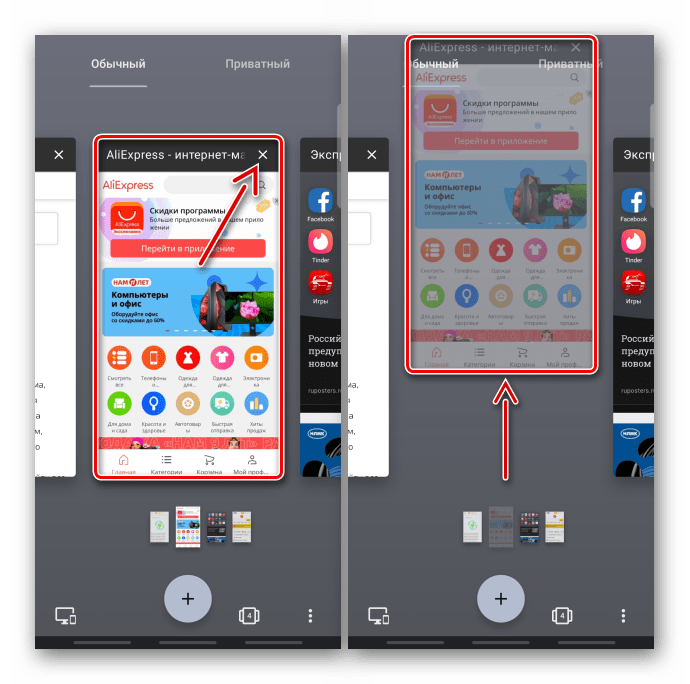 Способы закрытия вкладок в opera для android