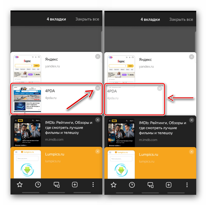 Варианты закрытия вкладок в яндекс браузере