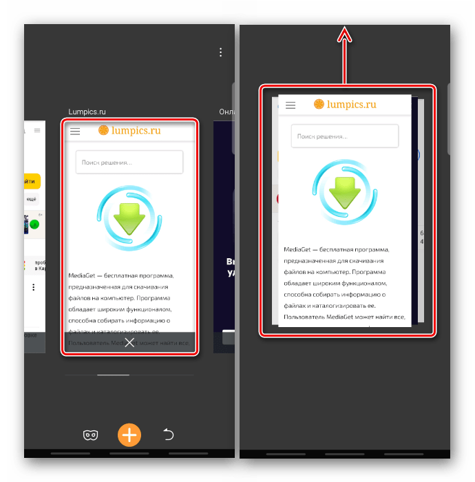 Закрытие всех вкладок путем смахивания в UC browser для android