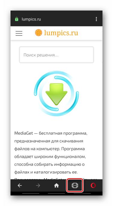 Вход в раздел вкладок в Opera для Android