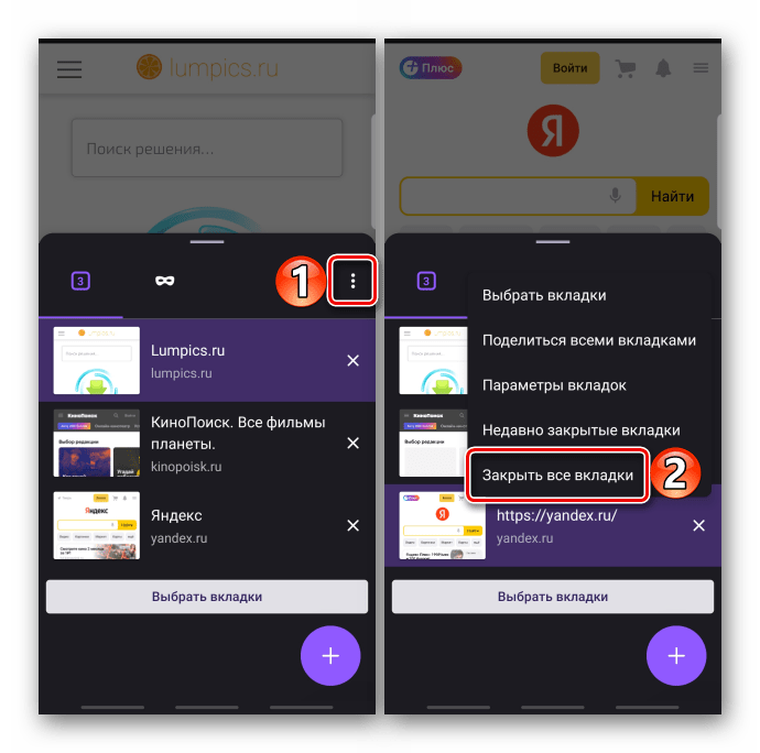 Закрытие всех вкладок в Firefox для android