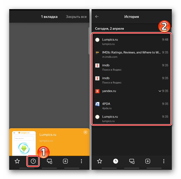 Восстановление закрытых вкладок в яндекс браузера для android