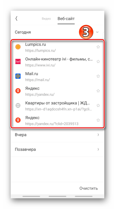 Восстановление вкладок в UC browser для android