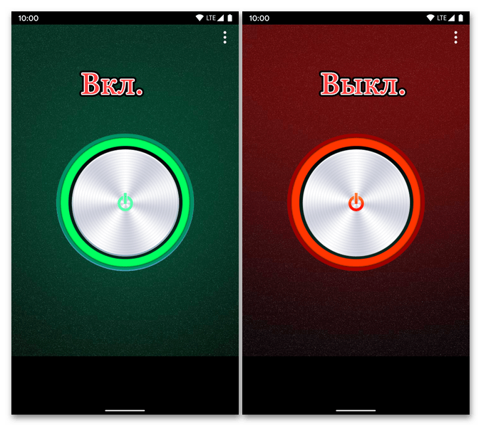 Включение и выключение Фонарика LED – Universe на девайсе с Android