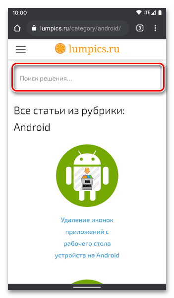 Вызов виртуальной клавиатуры для перехода к ее настройкам на мобильном девайсе с Android