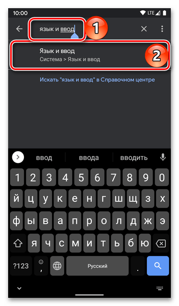 Поиск подраздела Язык и ввод в настройках на мобильном устройстве с Android