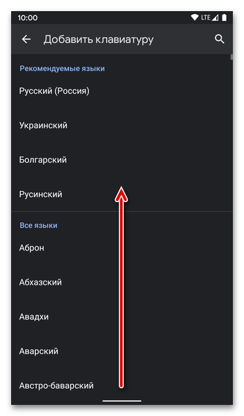 Поиск нужного языка в параметрах виртуальной клавиатуры Gboard в настройках на мобильном устройстве с Android