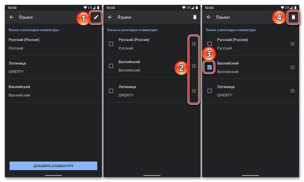 Изменение очередности языков в параметрах виртуальной клавиатуры Gboard на мобильном девайсе с Android