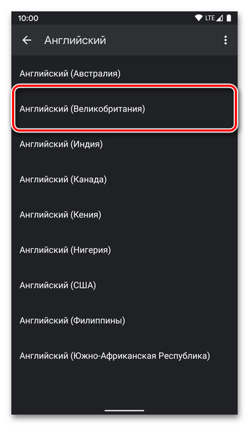 Выбор нужного языка в параметрах виртуальной клавиатуры Gboard в настройках на мобильном устройстве с Android