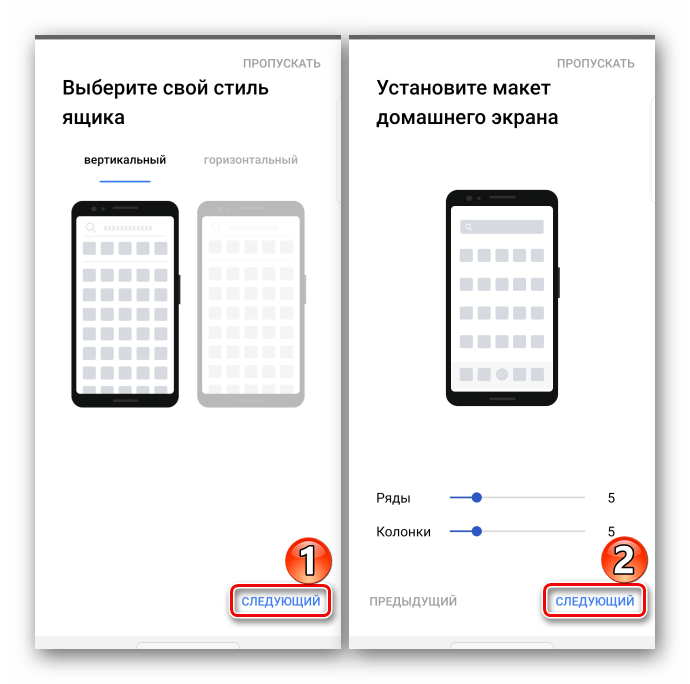 Настройка типа домашнего экрана с помощью Apex Launcher