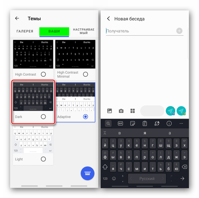 Выбор стандартной темы для клавиатуры Swiftkey