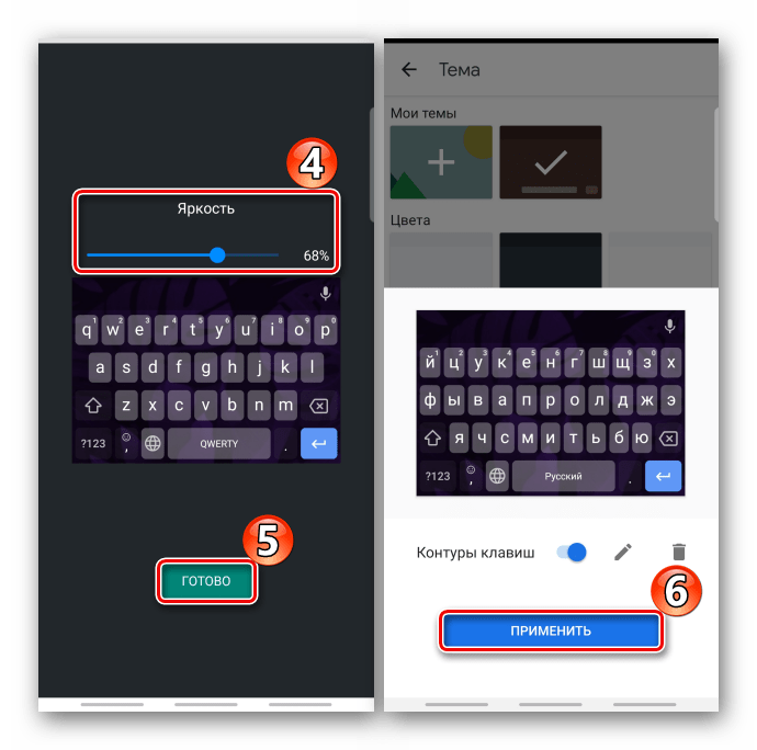 Установка стороннего фонового изображения в Gboard