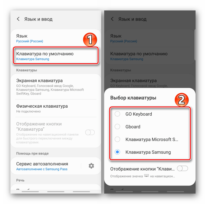 Выбор клавиатуры по умолчанию на устройстве с Android