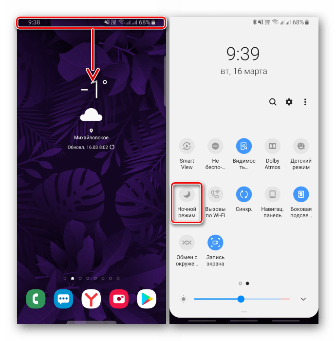 Отключение ночного режима на устройстве Samsung