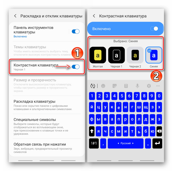 Выбор типа контрастной раскладки для клавиатуры Samsung