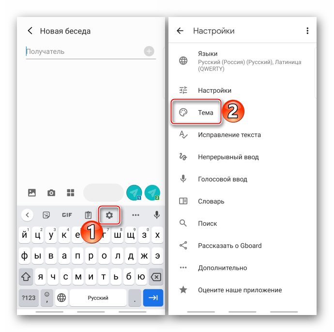 Вход в настройки Gboard