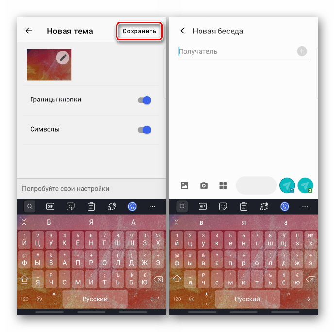 Сохранение своей темы для Swiftkey