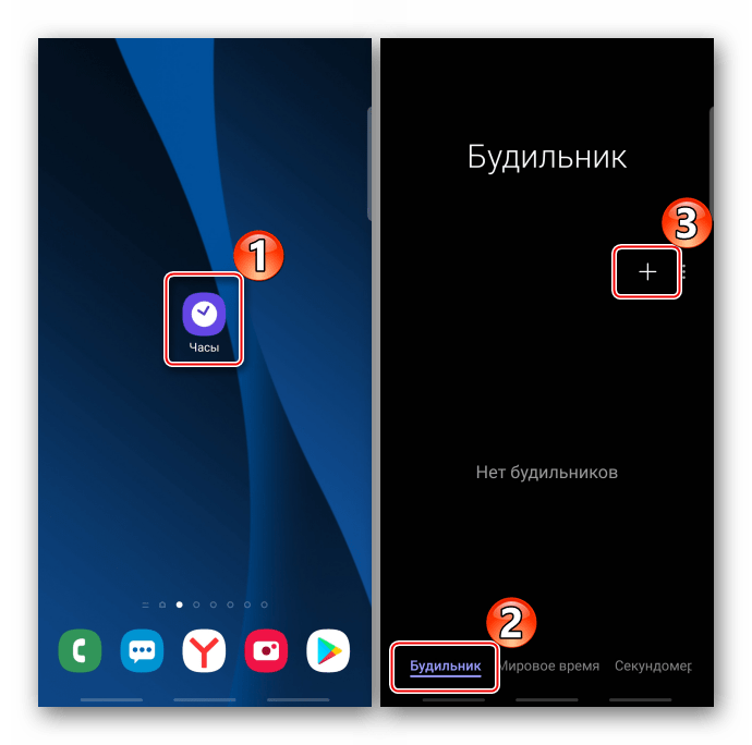 Создание будильника в приложении часы Samsung