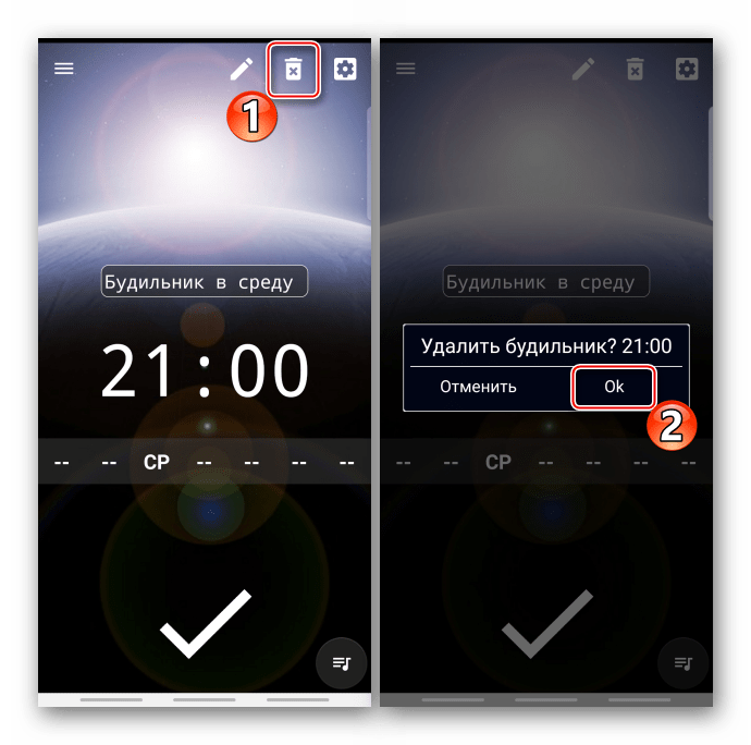 Удаление будильника в хорошем будильнике