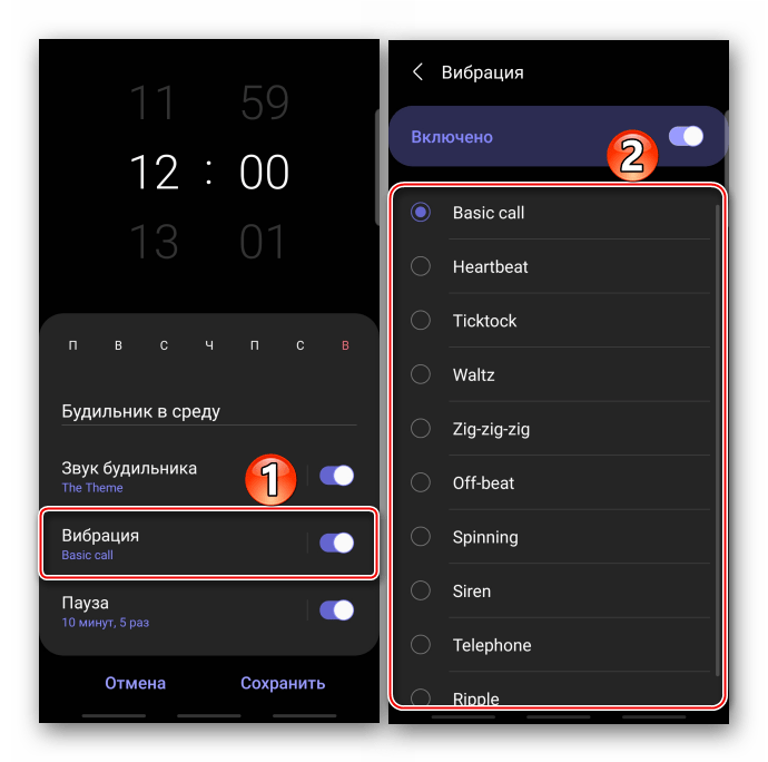 Выбор типа вибрации будильника в часах Samsung