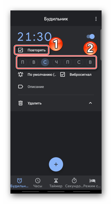 Выбор дня для будильника в часах Google