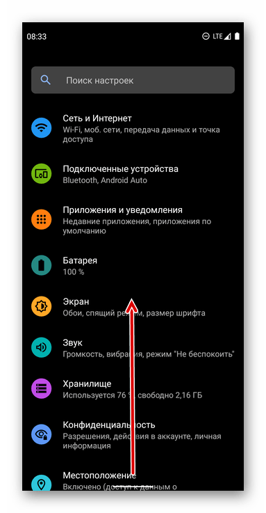 Запуск Настроек на мобильном устройстве с Android