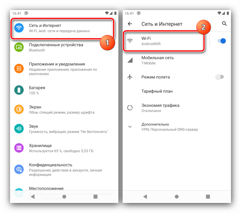 Открыть настройки Wi-Fi для устранения ошибки аутентификации в Android