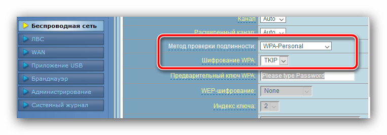 Проверка подлинности беспроводной сети в роутере для устранения ошибки аутентификации в Android