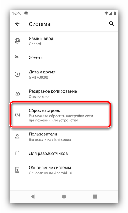 Настройки сброса устройства для устранения ошибки аутентификации в Android