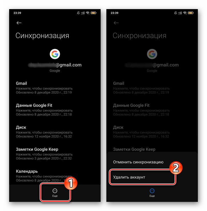 Android экран Синхронизация в Настройках ОС - вызов меню Ещё - Удаление Google аккаунта