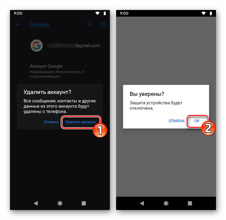 Android подтверждение удаления Google аккаунта с устройства при выполнении выхода через Настройки ОС