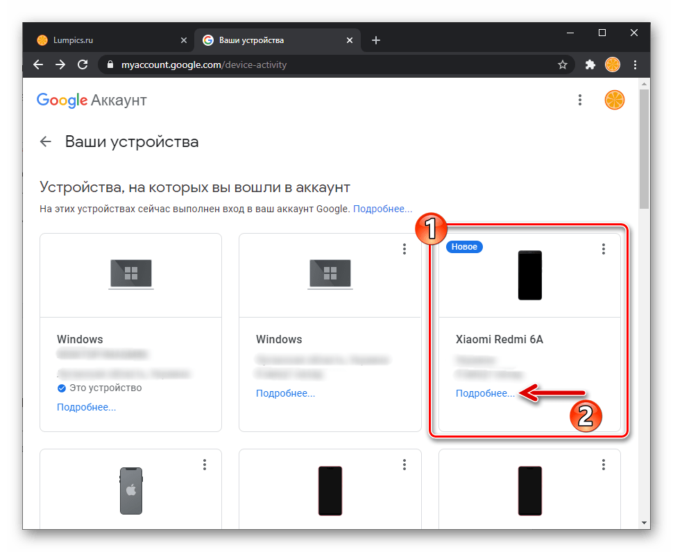 Веб-страница Google Аккаунт - ссылка Подробнее в области с Android-девайсом из перечня Устройства, на которых вы вошли в аккаунт
