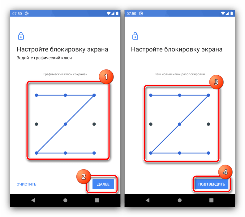 Указать новый паттерн для изменения графического ключа на Android системными средствами