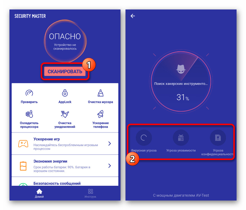 Проверка на вирусы для удаления виджетов на Android