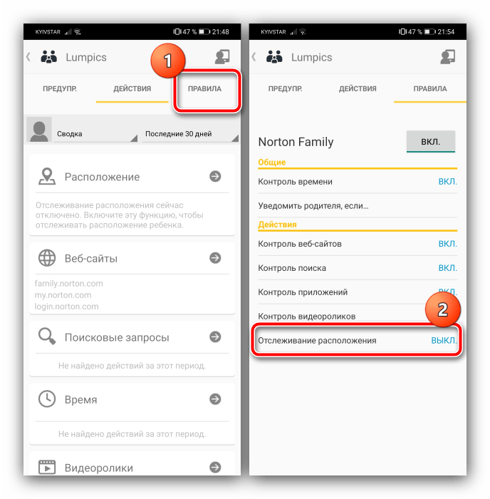 Открыть правила для отслеживания местоположения для ребёнка на Android с помощью Norton Family