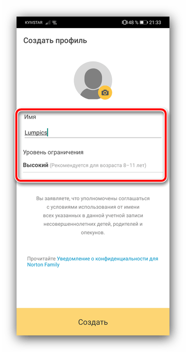 Имя и ограничения профиля для отслеживания местоположения для ребёнка на Android с помощью Norton Family