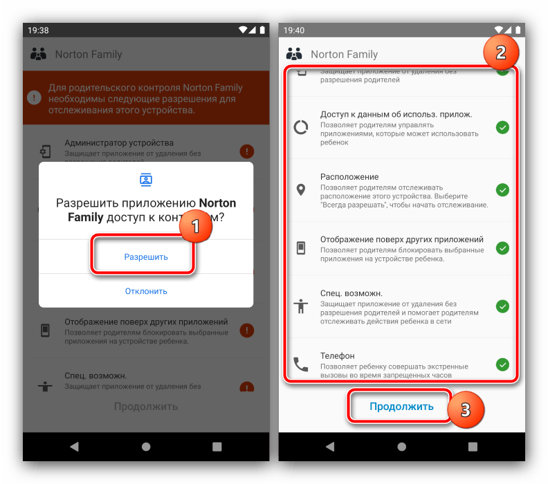 Выдать разрешения для отслеживания местоположения для ребёнка на Android с помощью Norton Family