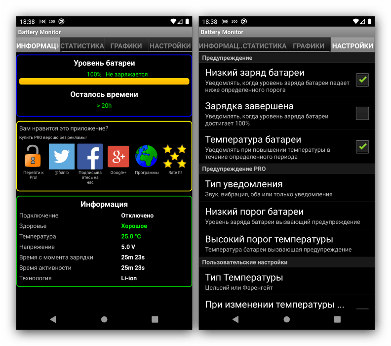 Просмотр статистики и настройки в приложении виджетов для Android Battery Monitor Widget