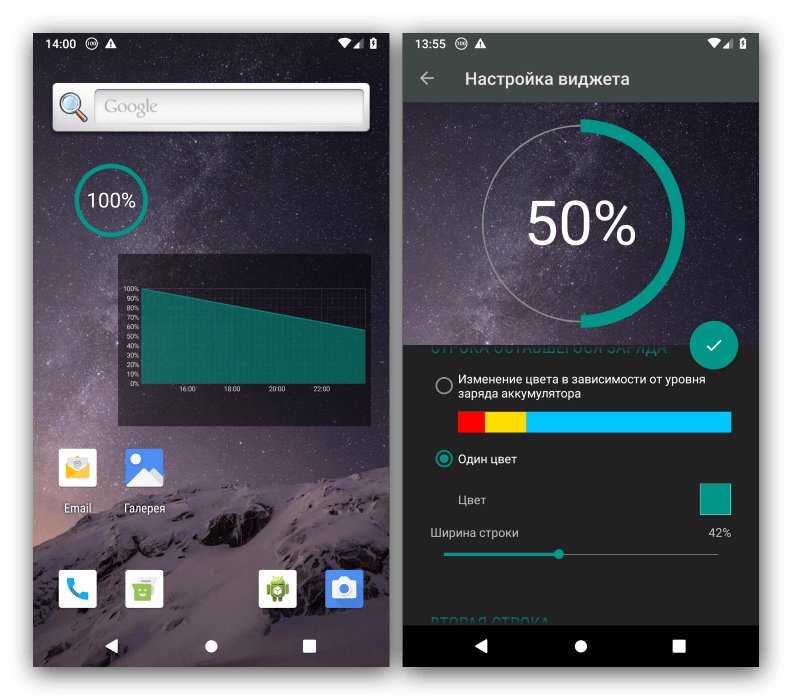 Виджет и его настройки в приложении виджетов для Android Battery Widget Reborn