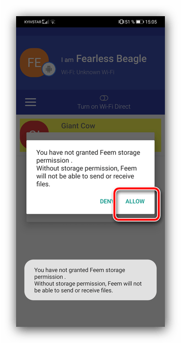 Выдать разрешения мобильному клиенту для передачи файлов с Android на компьютер посредством программы Feem